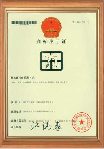 振實(shí)拍擊密度廠家的商標(biāo)注冊(cè)證書二